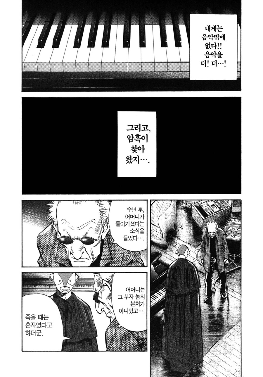 돈 때문에 아들을 버린 모친의 최후.jpg_5.jpg