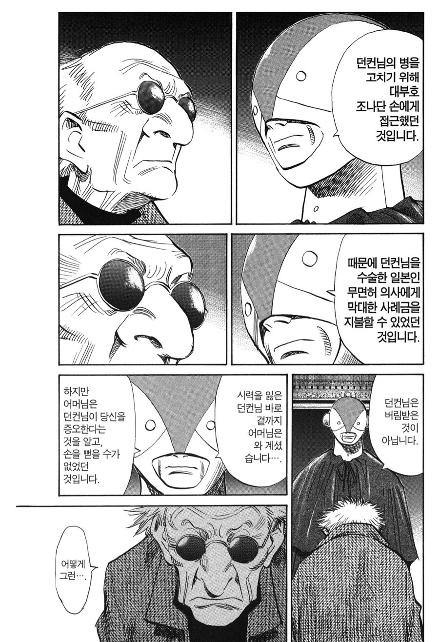 돈 때문에 아들을 버린 모친의 최후.jpg_10.jpg