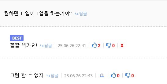 유게에서 욕 안먹는 렉카?!_1.jpg