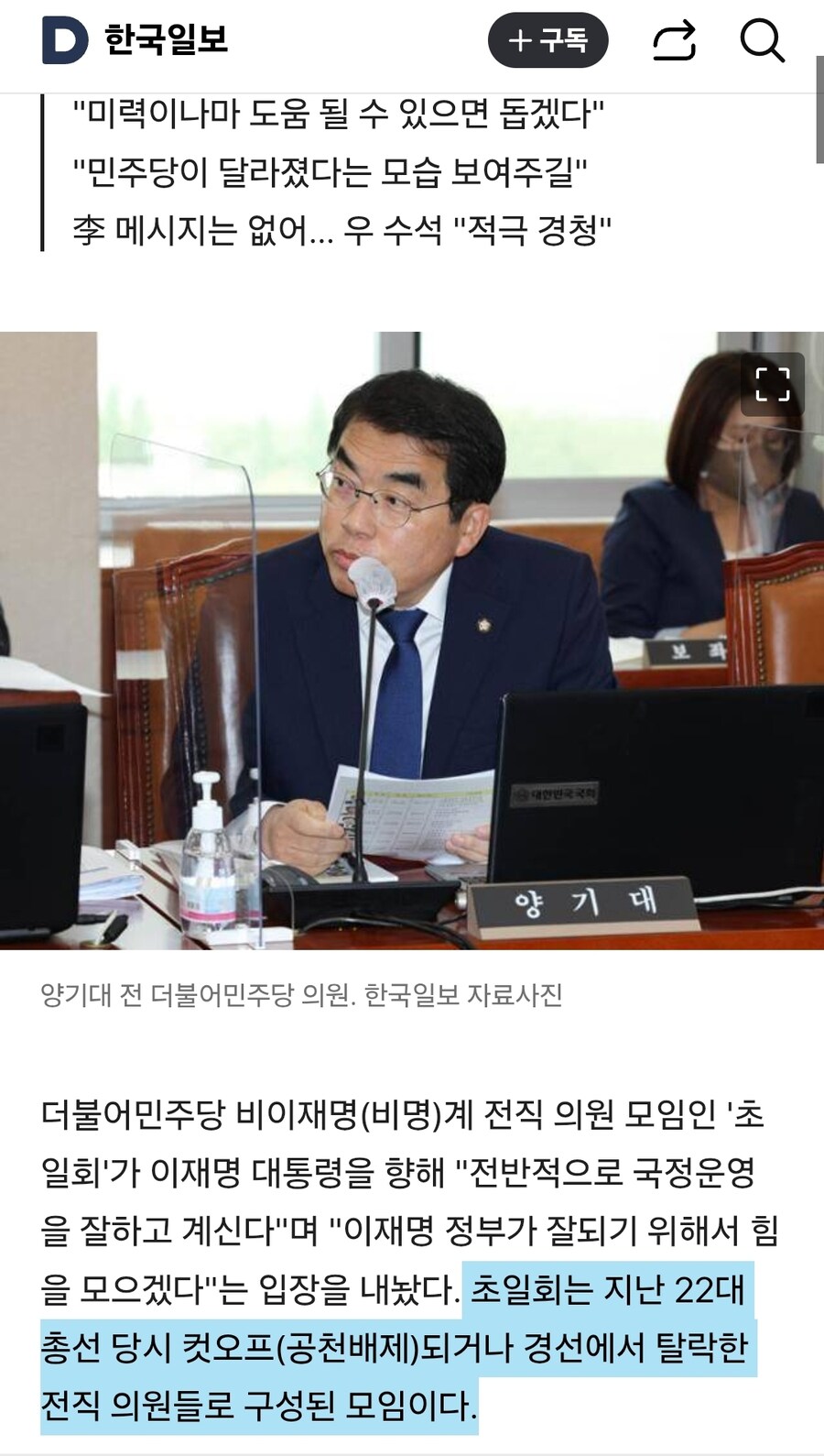 우상호 만난 ‘비명계’ 초일회 “李, 국정운영 잘한다…함께 힘 모을 것"_1.jpg