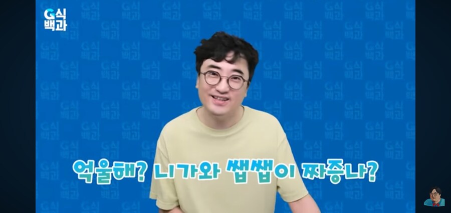 G식백과) 게임질병 이슈 영상 핵심_86.jpg