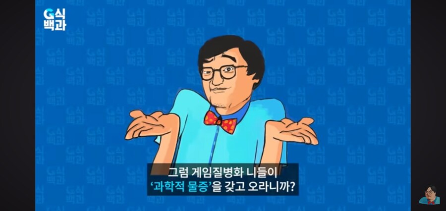 G식백과) 게임질병 이슈 영상 핵심_87.jpg