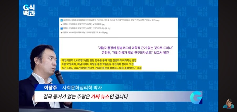 G식백과) 게임질병 이슈 영상 핵심_89.jpg
