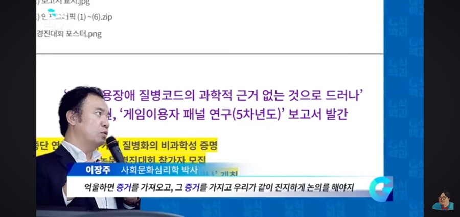 G식백과) 게임질병 이슈 영상 핵심_91.jpg