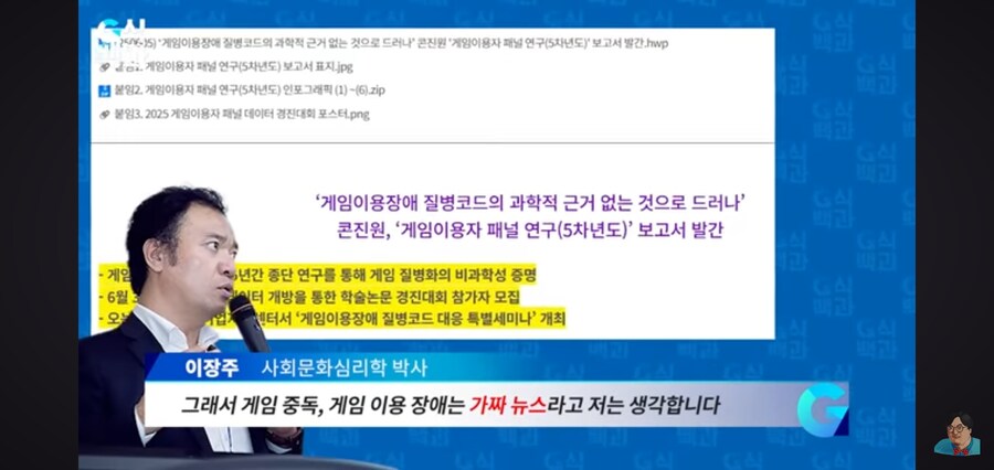 G식백과) 게임질병 이슈 영상 핵심_90.jpg
