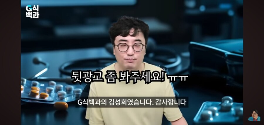 G식백과) 게임질병 이슈 영상 핵심_94.jpg