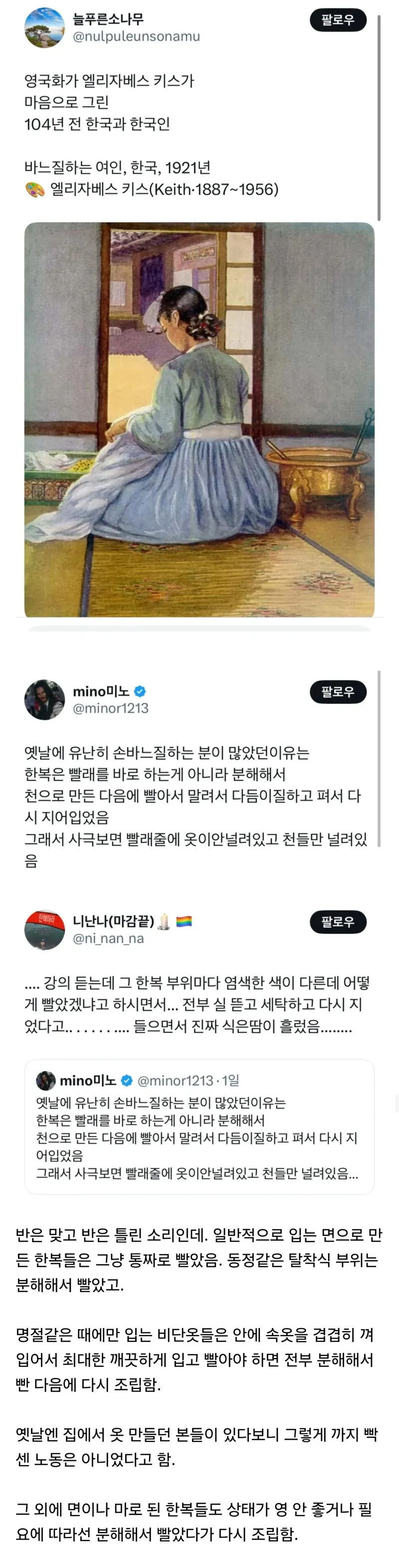 조상님들이 빨래할때마다 전쟁이었던 이유_1.webp