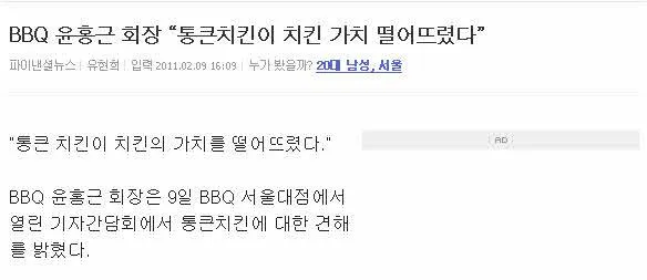 대기업 통큰치킨 5,000원... 자영업자 울상.jpg_3.webp