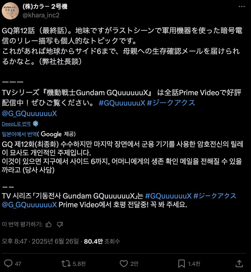 건담)보안회선은 안노 아이디어구만 ㅋㅋ_1.png