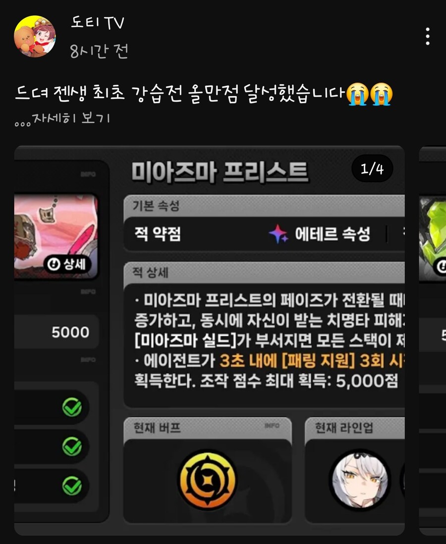 젠레스) 강습전이 만점이 있는 컨텐츠였구나..._1.jpg