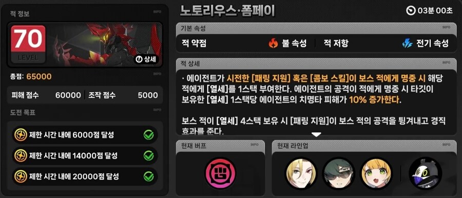 젠레스) 강습전이 만점이 있는 컨텐츠였구나..._3.jpg