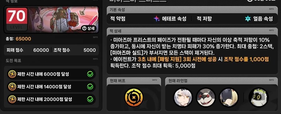젠레스) 강습전이 만점이 있는 컨텐츠였구나..._4.jpg