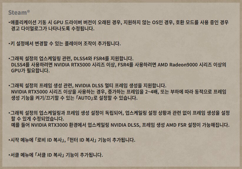 몬헌) 패치노트 Ver. 1.020 올라옴_3.png