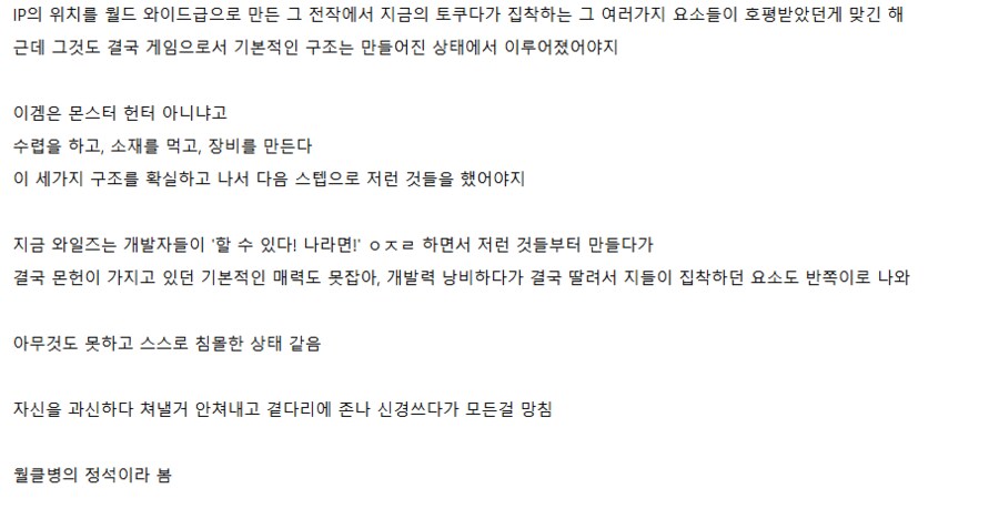 몬헌)제작진은 현재 월클병에 걸려있다.txt_1.png
