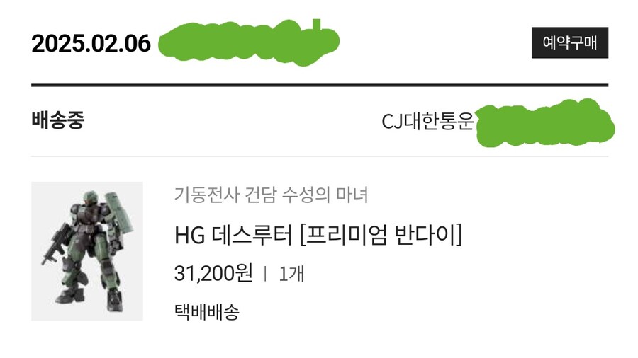 저도 반다이의 코리아 패싱에 대해 좀 적겠습니다._1.jpg