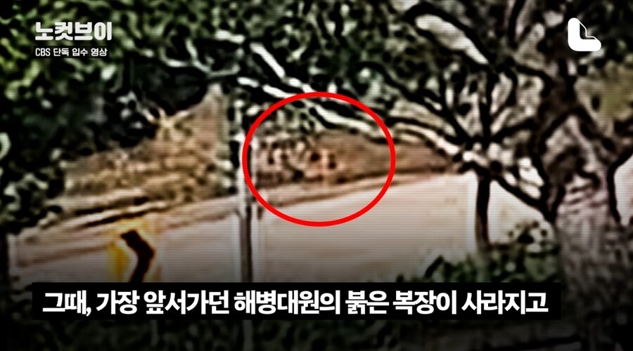 채상병 사고 영상 최초 공개…끝까지 고군분투한 해병들_3.jpg