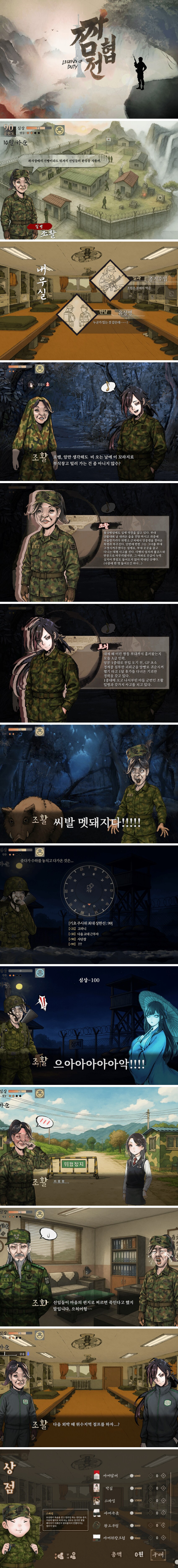 활협전)한국인들은 좋아하는 캐릭터가 입대하는걸 좋아한다_1.png