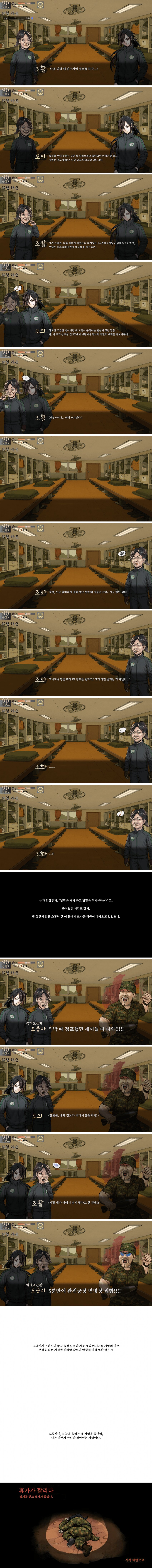 활협전)한국인들은 좋아하는 캐릭터가 입대하는걸 좋아한다_2.png