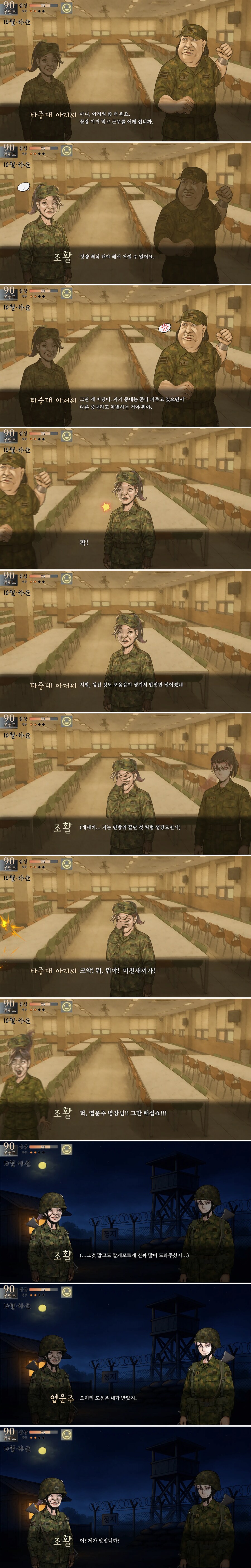 활협전)한국인들은 좋아하는 캐릭터가 입대하는걸 좋아한다_5.png