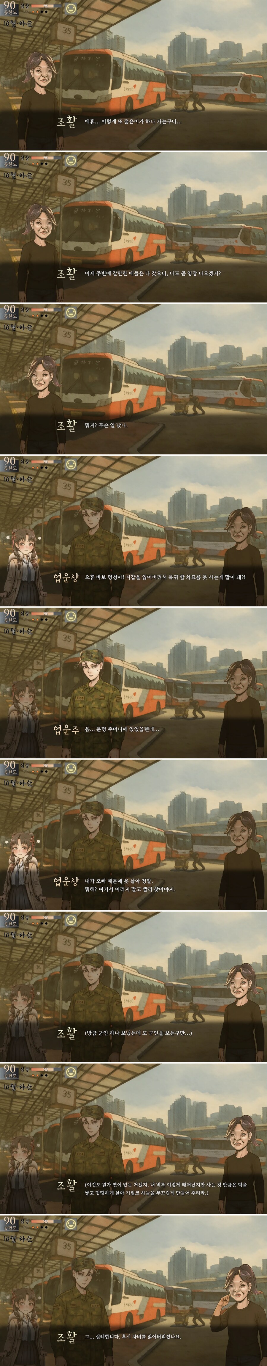 활협전)한국인들은 좋아하는 캐릭터가 입대하는걸 좋아한다_6.png
