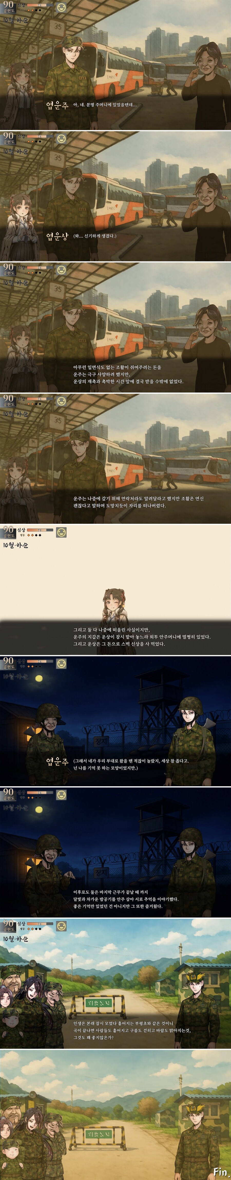 활협전)한국인들은 좋아하는 캐릭터가 입대하는걸 좋아한다_7.png