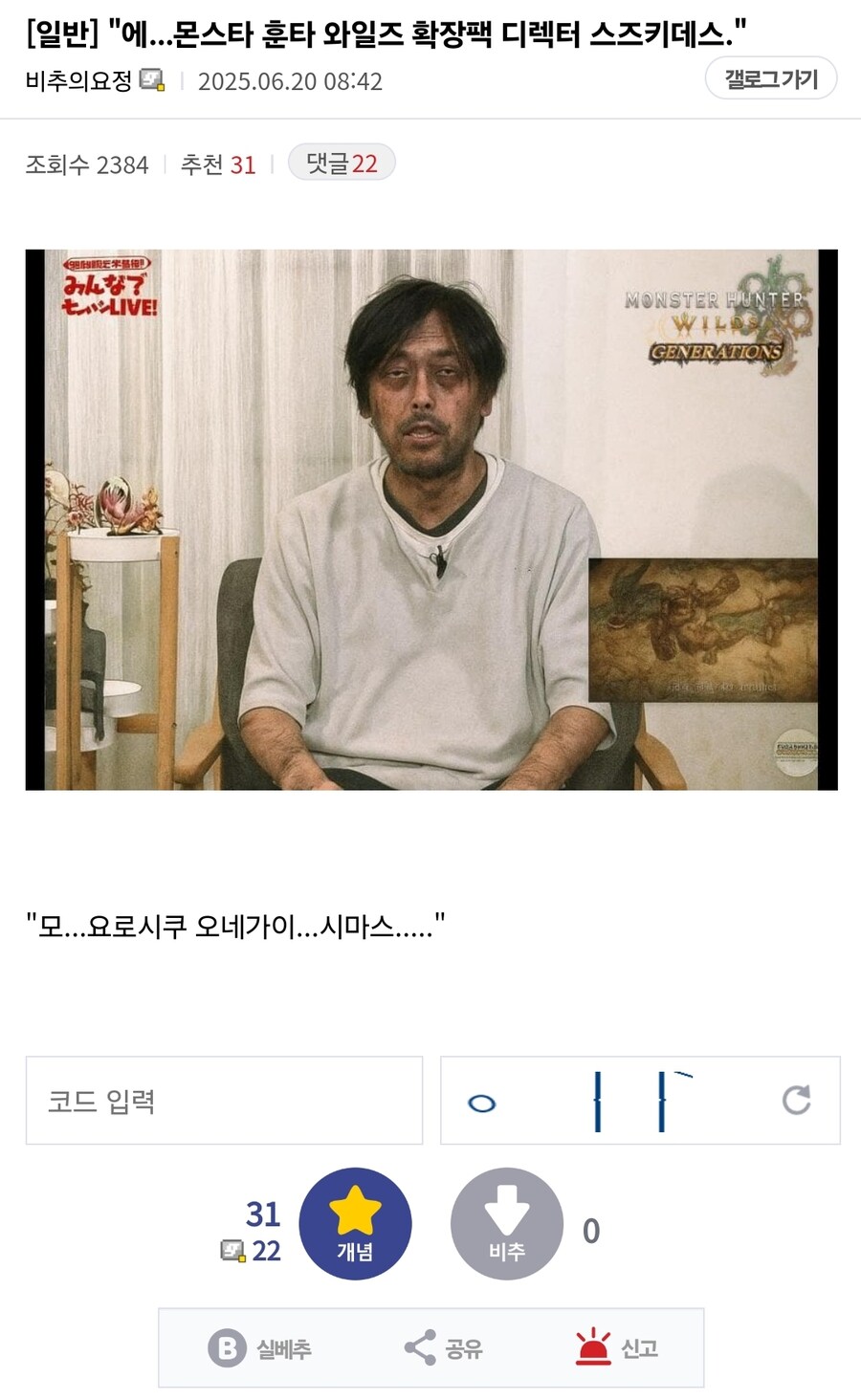 몬헌) 팬들에게 확장팩 디렉터로 기대받는_1.jpg