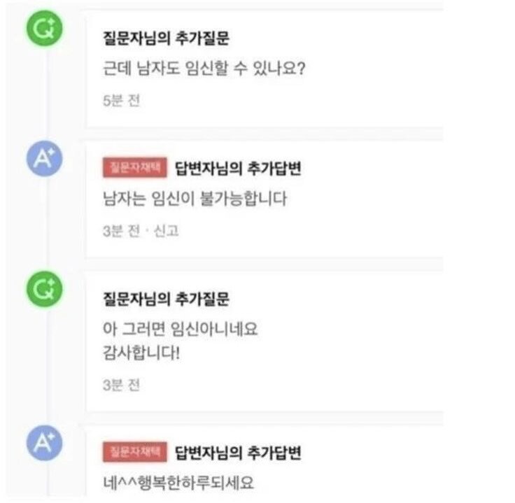 남자도 임신할 수 있나요?_2.jpg