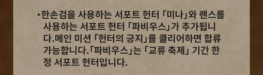 몬헌) 씹 기간한정 서폿헌터는 뭐냐_1.jpg