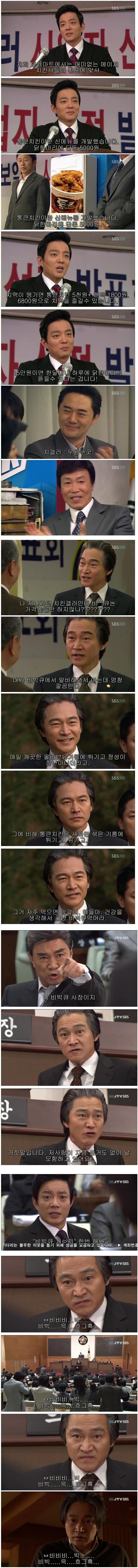 통큰치킨 음해가 또 돌아서 올려보는 비비X 개XX해봐_1.jpg