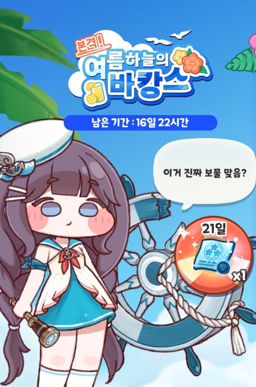 트릭컬) 마요짤_1.jpg