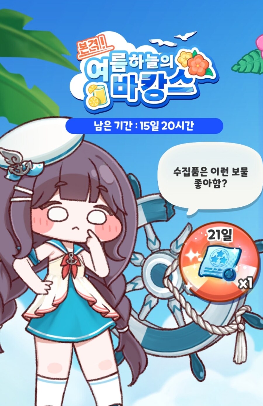 트릭컬) 마요짤_2.jpg