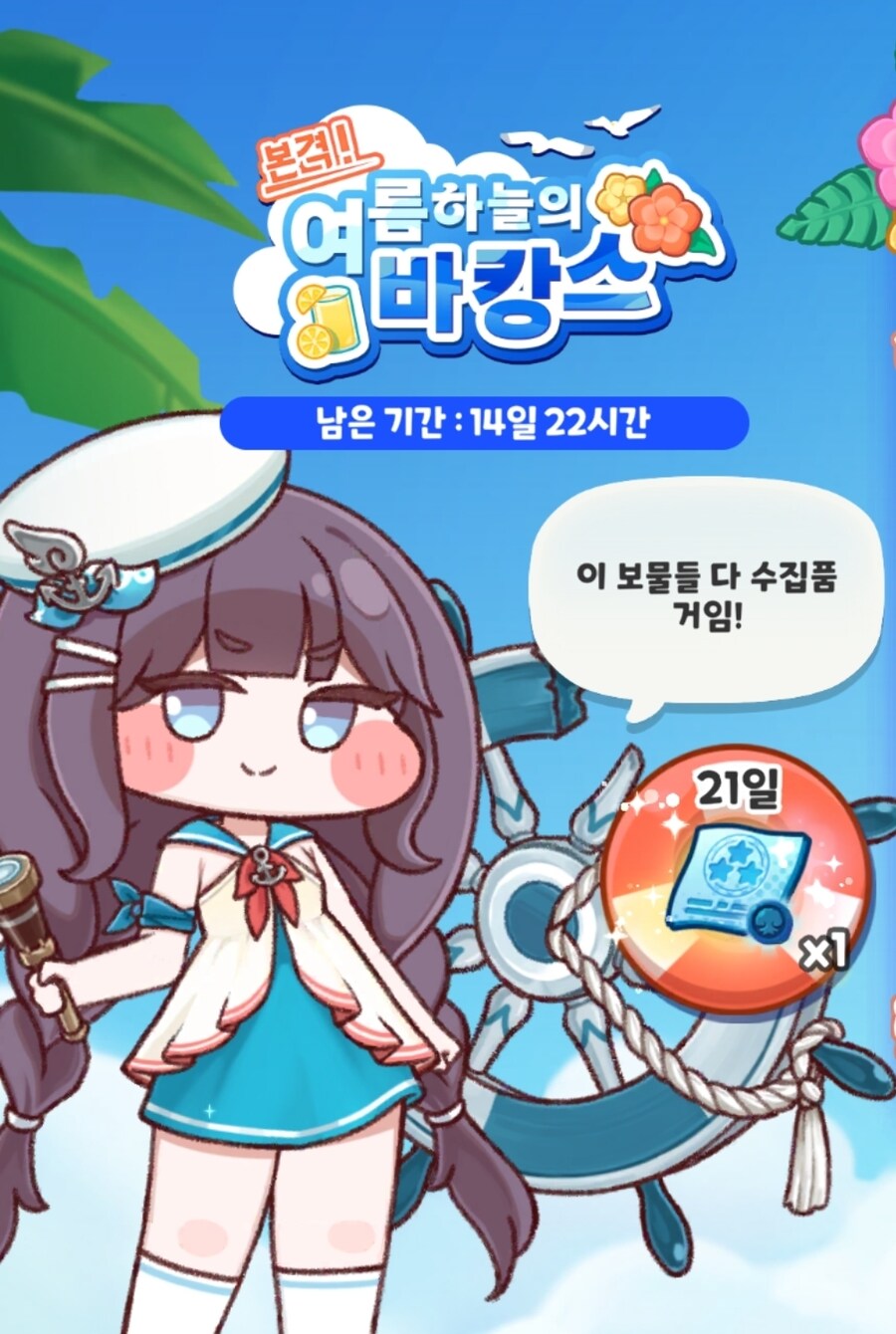 트릭컬) 마요짤_3.jpg