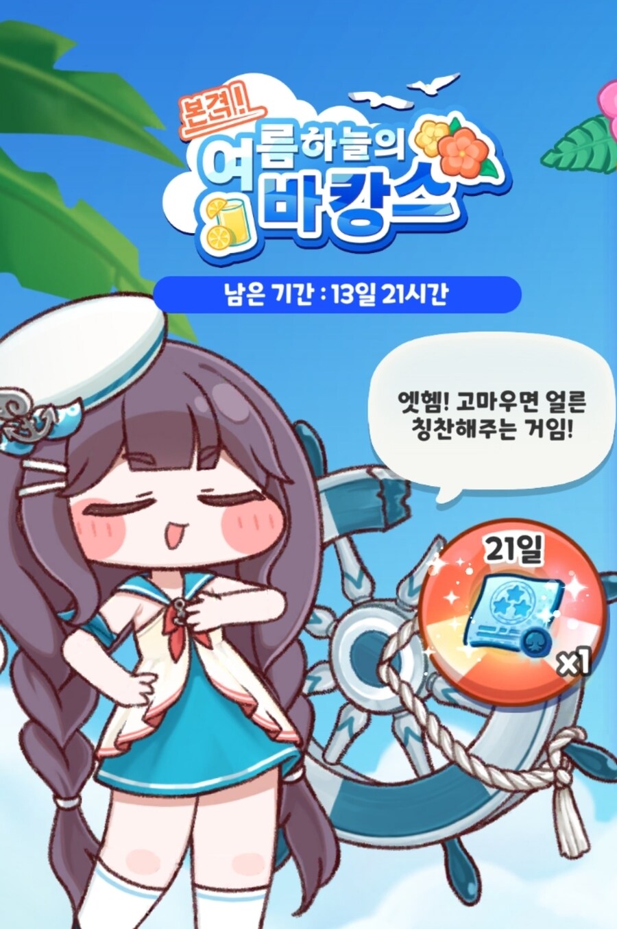 트릭컬) 마요짤_4.jpg