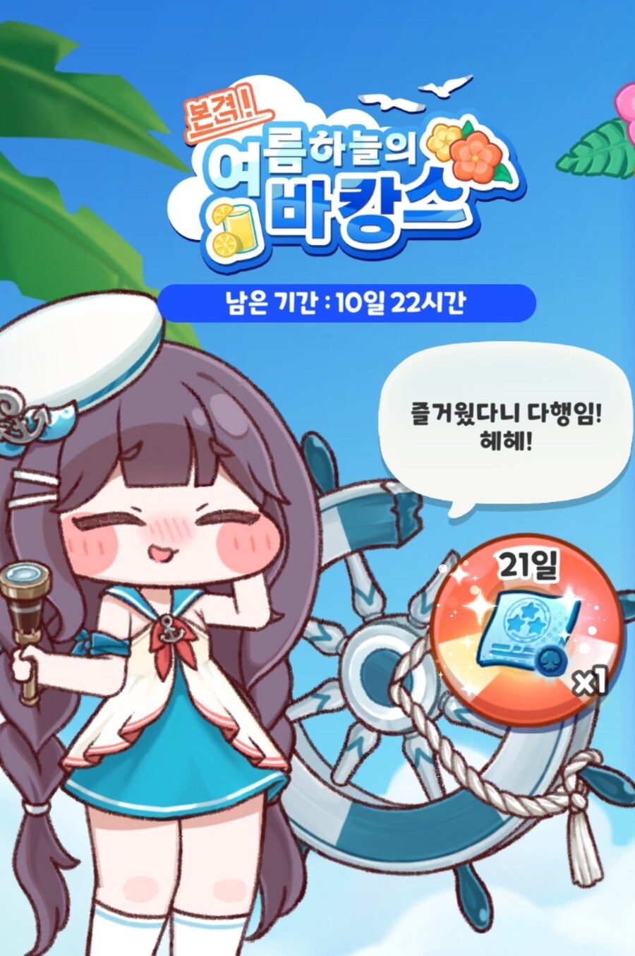 트릭컬) 마요짤_6.jpg