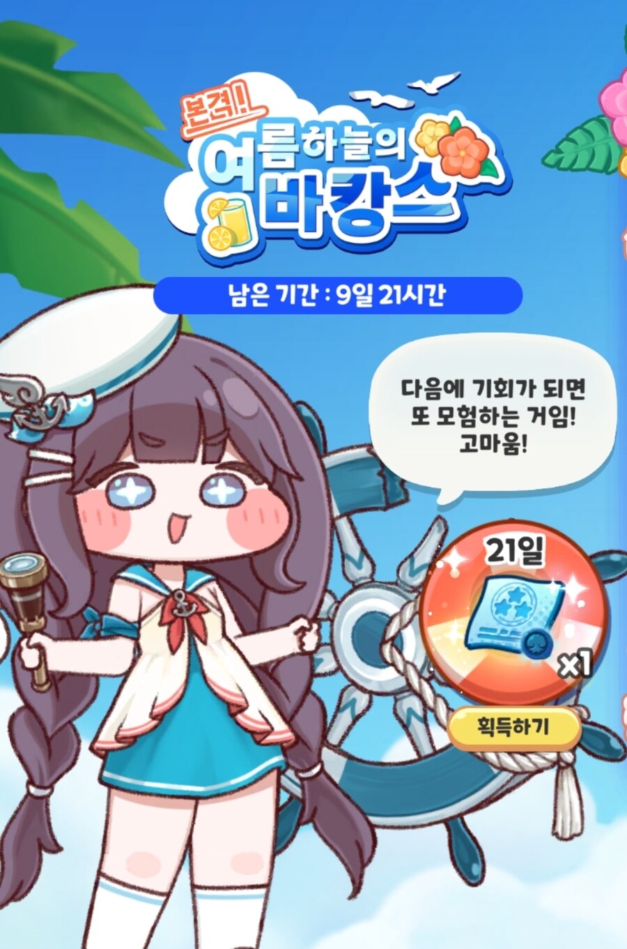 트릭컬) 마요짤_7.jpg