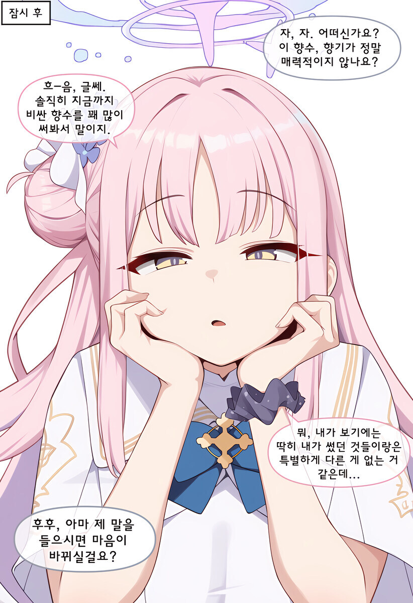 블루아카) 사기 칠 상대를 잘못 고른 학생_2.jpg