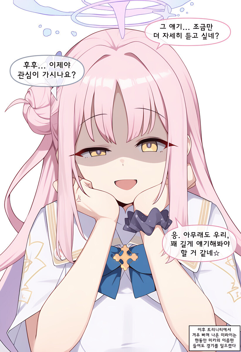 블루아카) 사기 칠 상대를 잘못 고른 학생_4.jpg