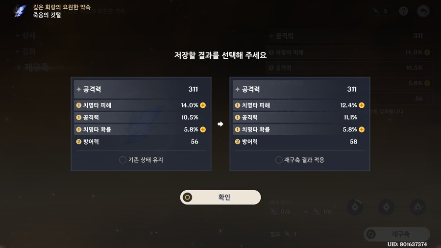 원신) ㅅㅂ 뭐가달라진거야_1.png