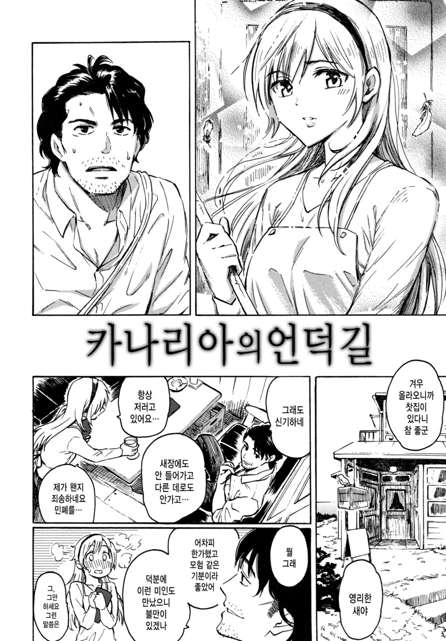 섹X를 시켜주는 새_2.png