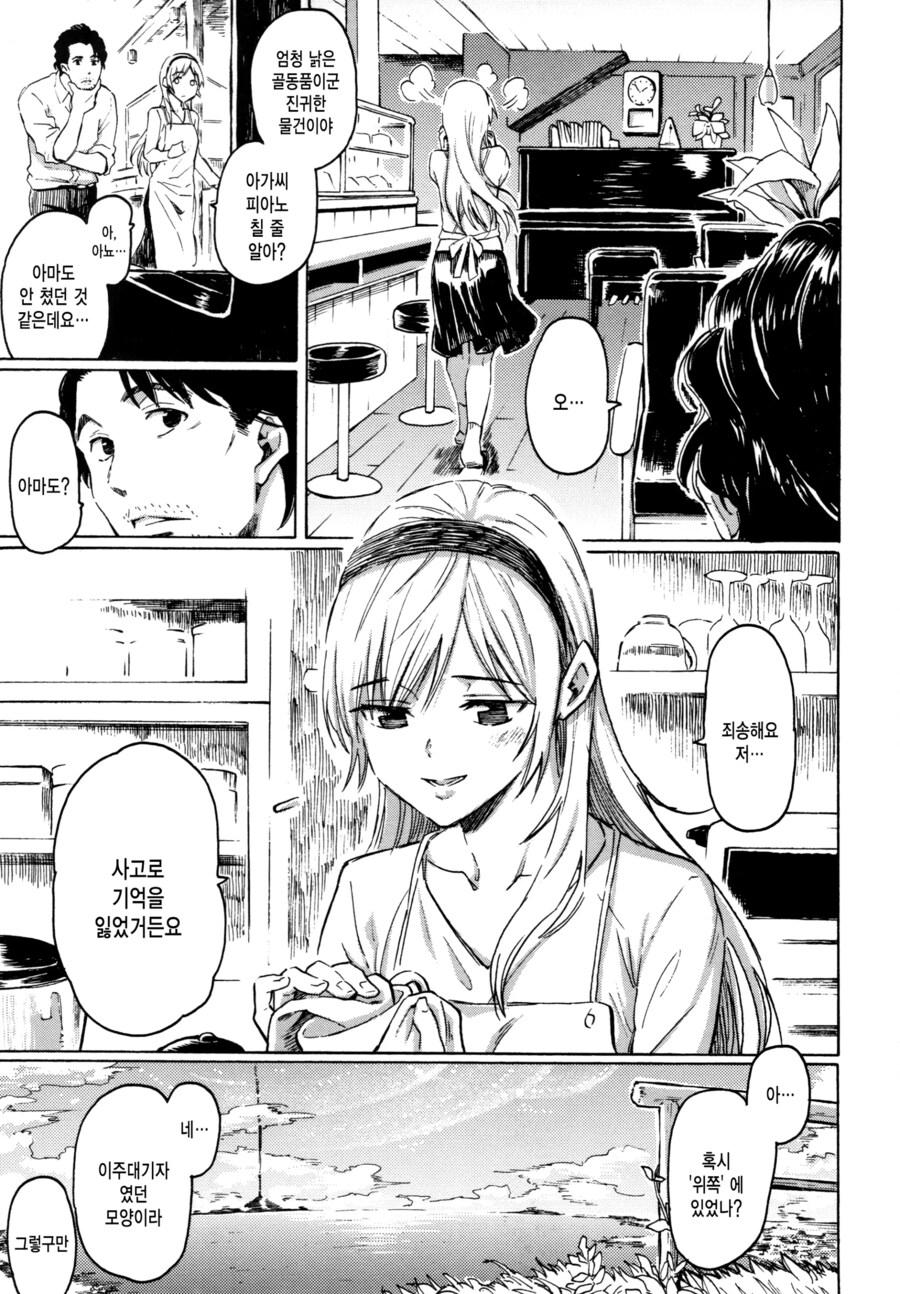 섹X를 시켜주는 새_3.png