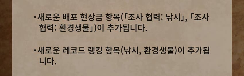 몬헌) 드디어 환경생물과의 상호작용 추가_1.jpg