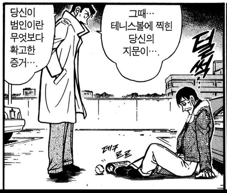 명탐정 코난으로 보는 과학수사기술의 발전_1.jpg