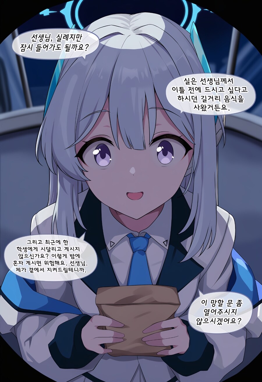 블루아카) 츠키유키 노아_1.jpg