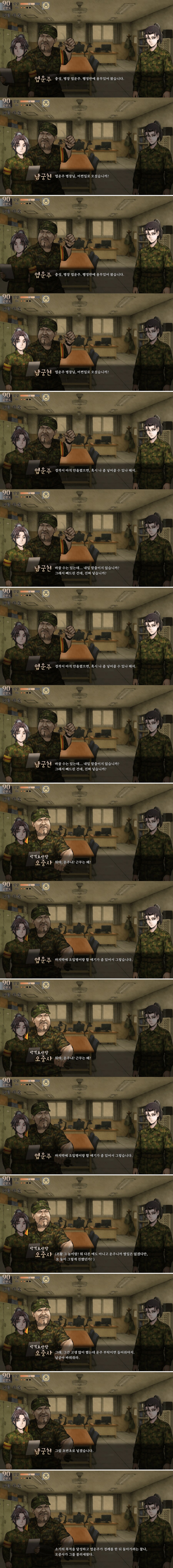 활협전)한국인들은 좋아하는 캐릭터가 입대하는걸 좋아한다_3.png