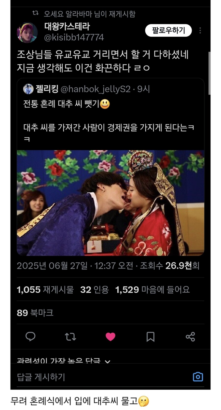 조상님들 유교유교 거리면서 할 거 다하셨네_1.jpg