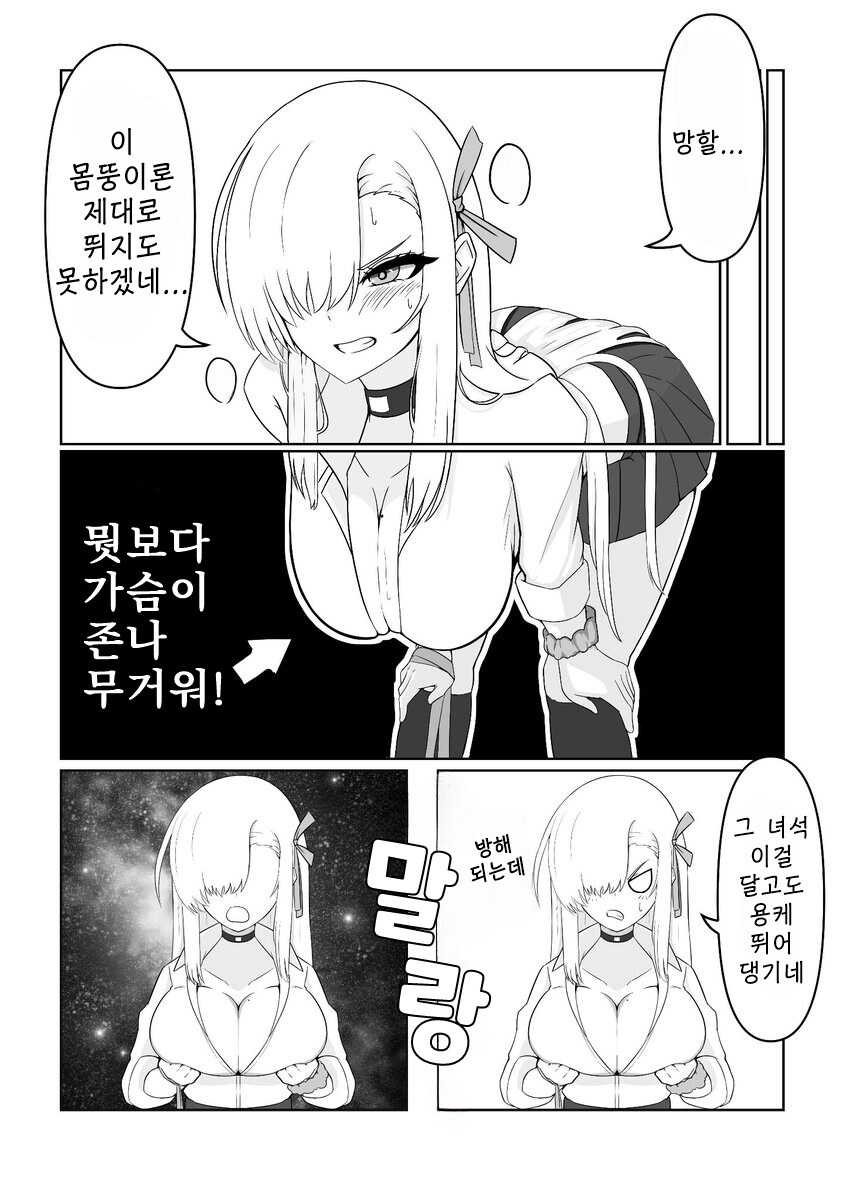 블루아카)아스나랑 영혼이 바뀌어버린 네루 .manwha_5.jpg