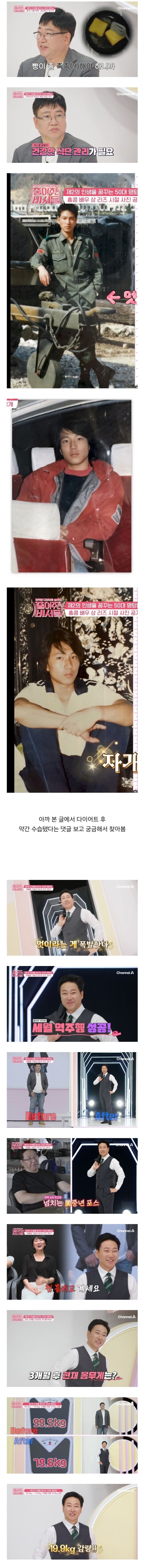 왕년에 잘 나갔던 50대 아저씨 감량 후_1.jpg