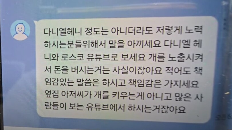 인터넷 방송 어렵간하구나ㅡ이런 정신나간 문자가 엄청온다나_1.png