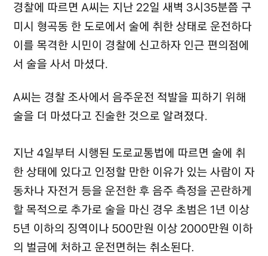 김호중 효과_2.png