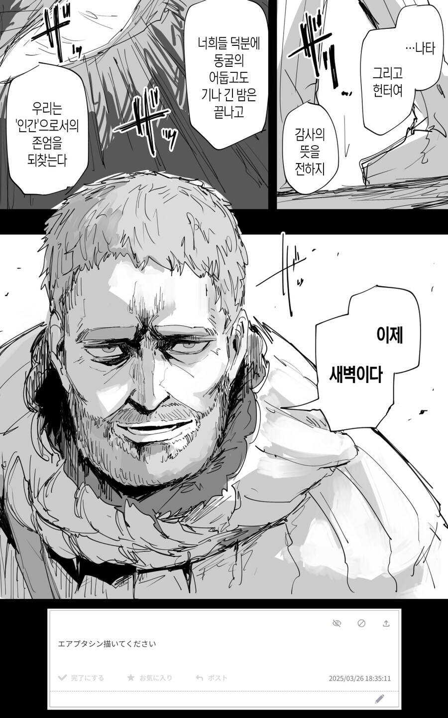 몬헌)이 게임 최고점인 시절.comic_2.jpg
